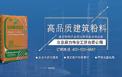 北京超力偉業(yè)工貿有限公司